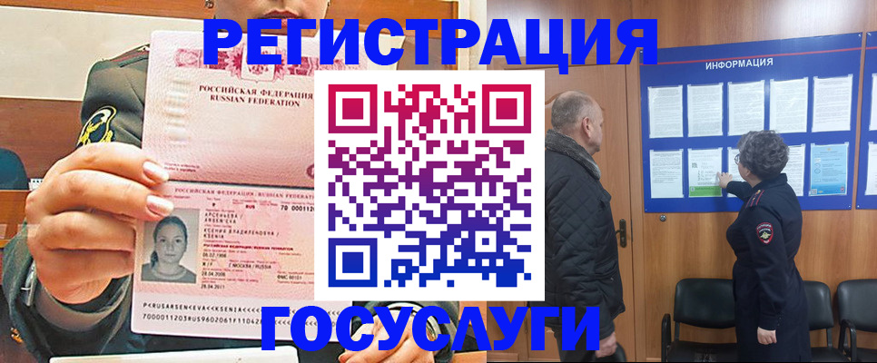 временная прописка в Высоковске