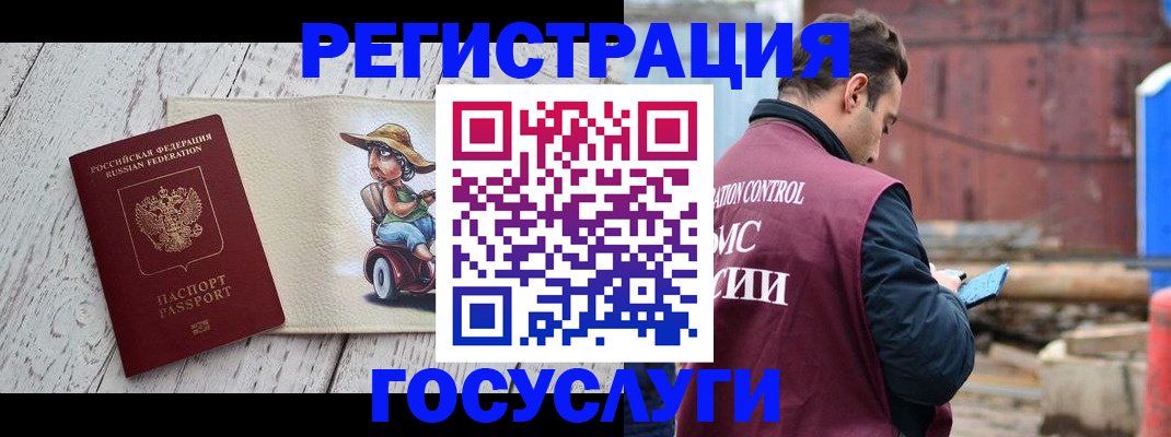 временная регистрация надежно в Высоковске