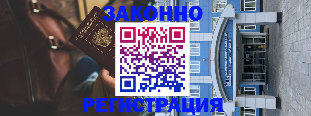 где прописаться в Высоковске