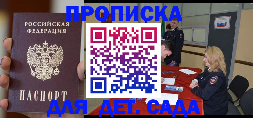 прописка иностранных граждан в Высоковске