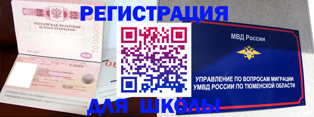 прописка в квартире в Высоковске