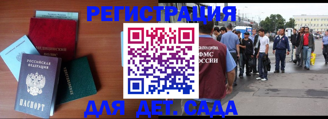 временная регистрация госуслуги в Высоковске
